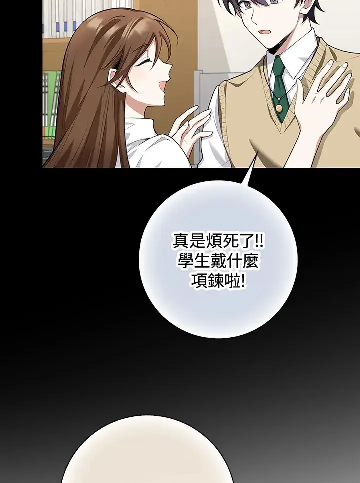 《S级虚弱小姐》第9话图50