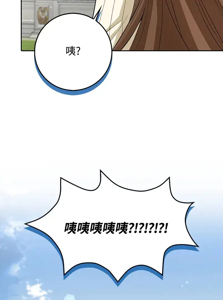 《S级虚弱小姐》第9话图54