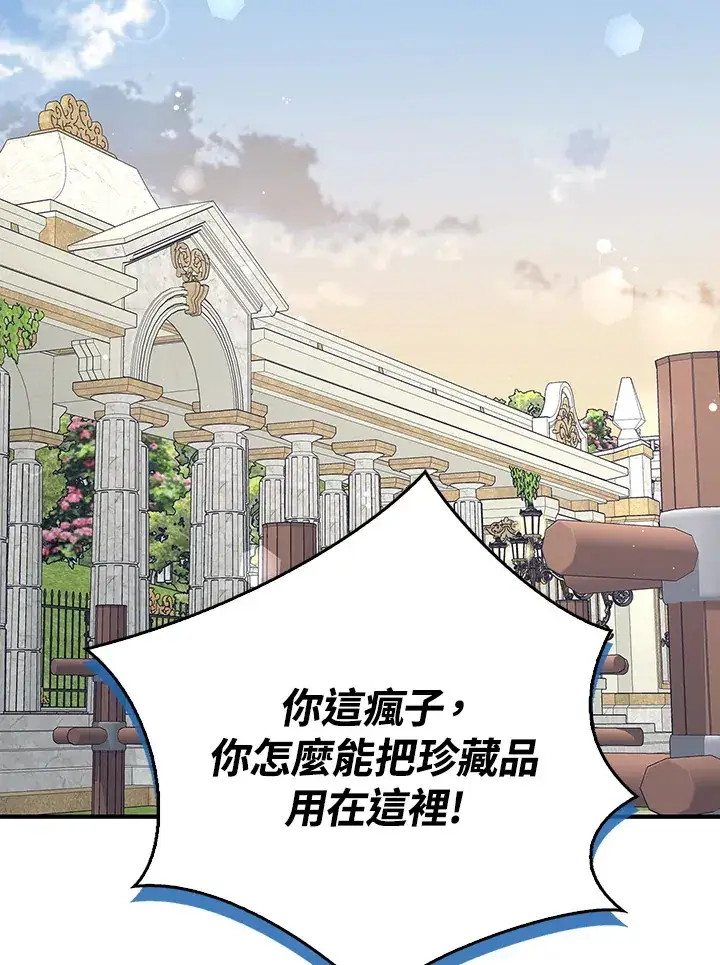 《S级虚弱小姐》第9话图55