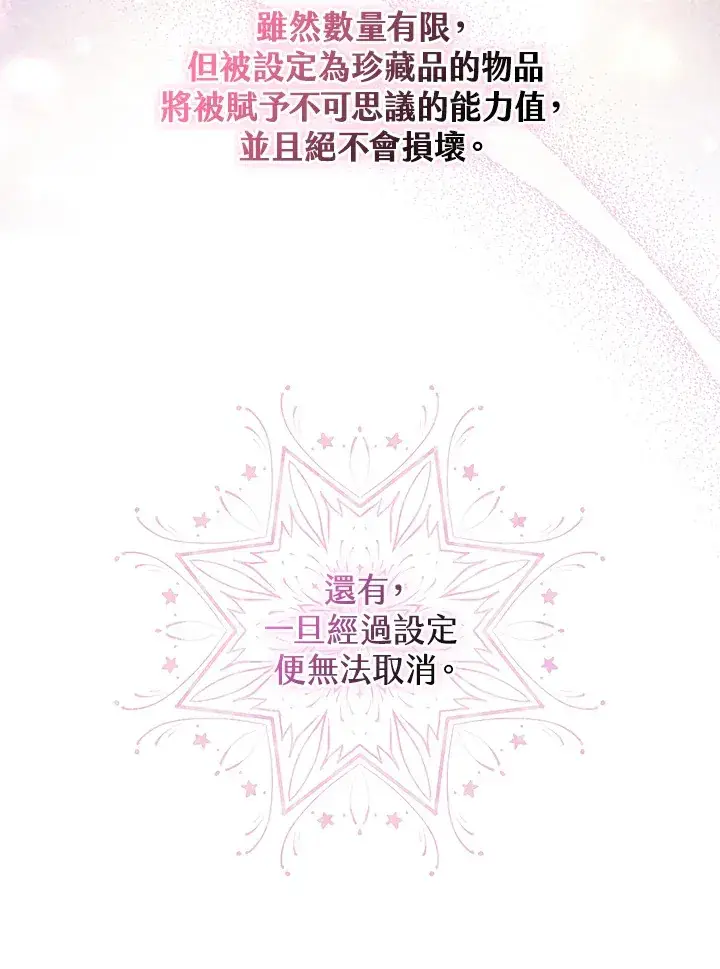 《S级虚弱小姐》第9话图58