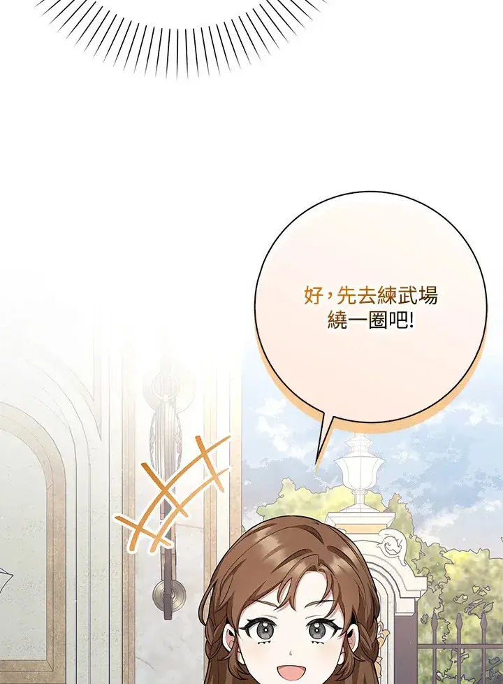 《S级虚弱小姐》第9话图6