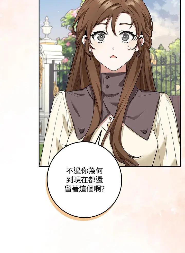 《S级虚弱小姐》第9话图63