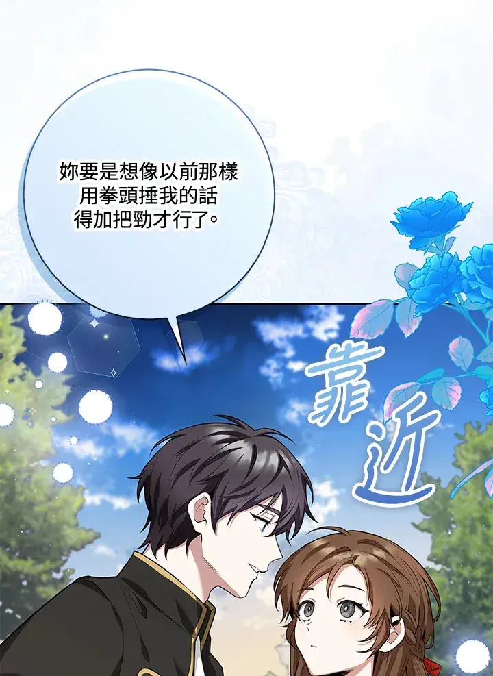 《S级虚弱小姐》第9话图70