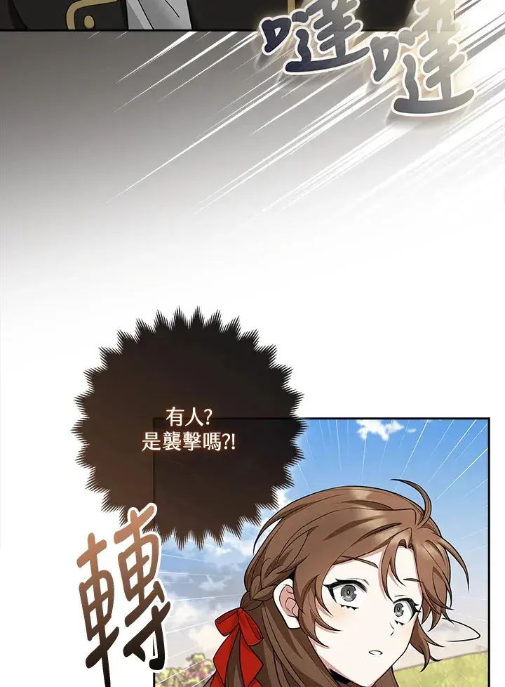 《S级虚弱小姐》第9话图8