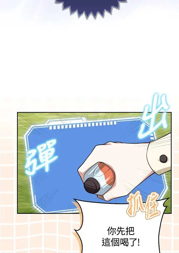 《S级虚弱小姐》第9话图81