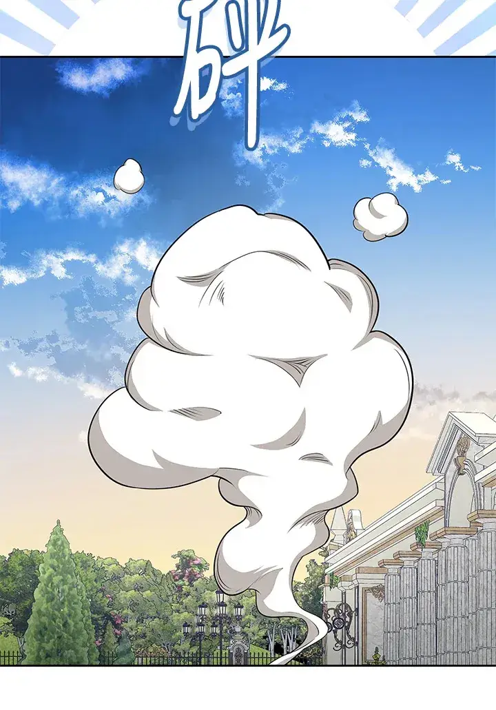 《S级虚弱小姐》第9话图84