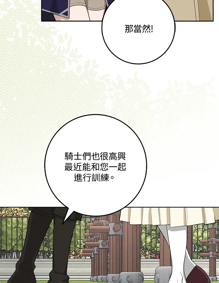 《S级虚弱小姐》第9话图89