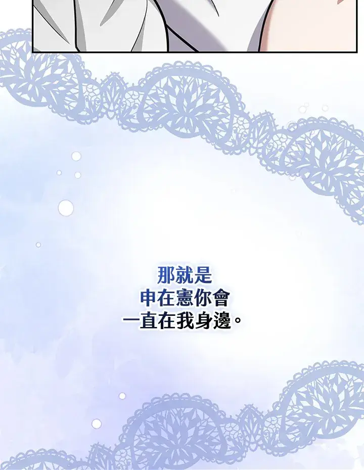 《S级虚弱小姐》第10话图101