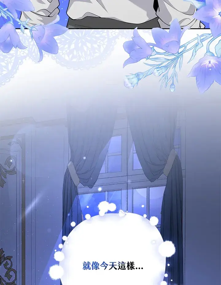 《S级虚弱小姐》第10话图103