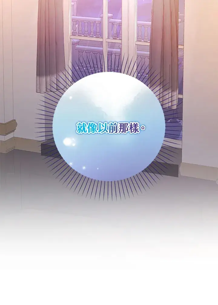 《S级虚弱小姐》第10话图28