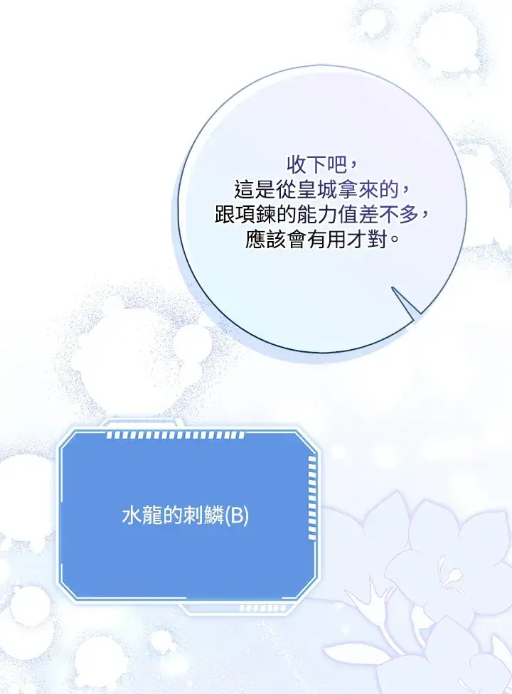 《S级虚弱小姐》第10话图31