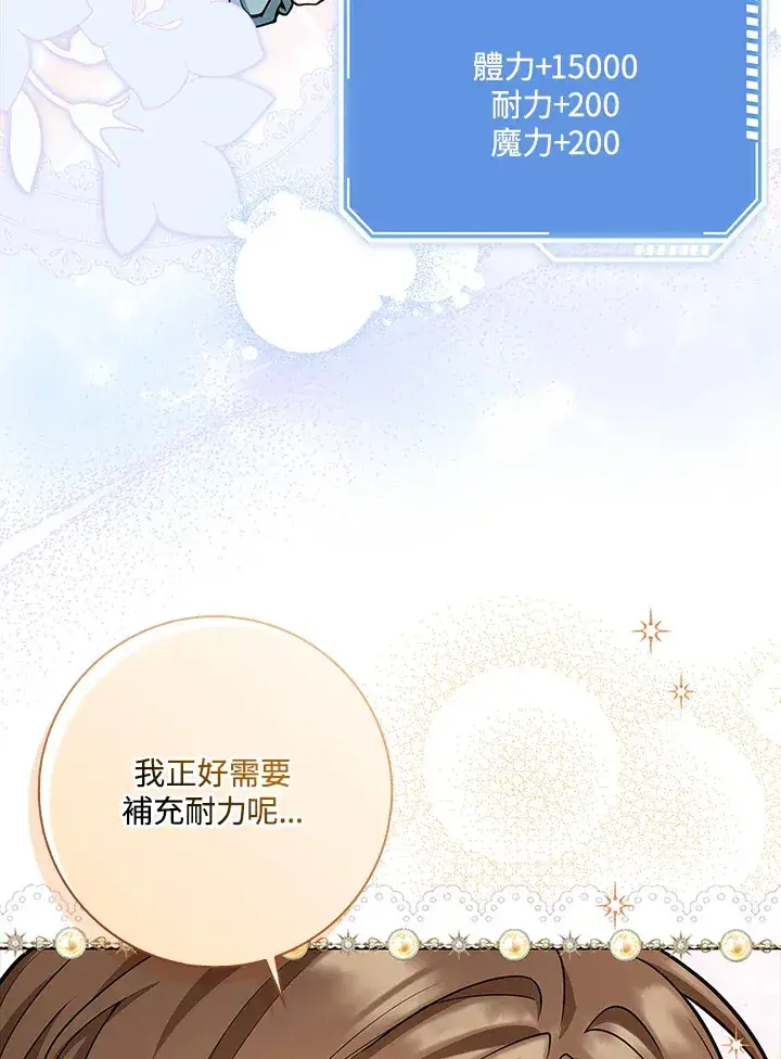 《S级虚弱小姐》第10话图33