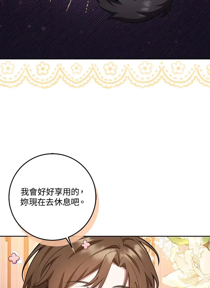 《S级虚弱小姐》第10话图45