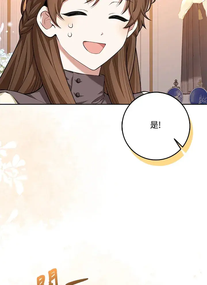 《S级虚弱小姐》第10话图46