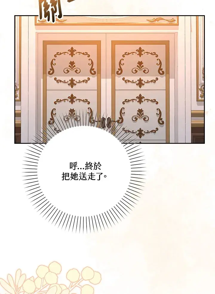 《S级虚弱小姐》第10话图47