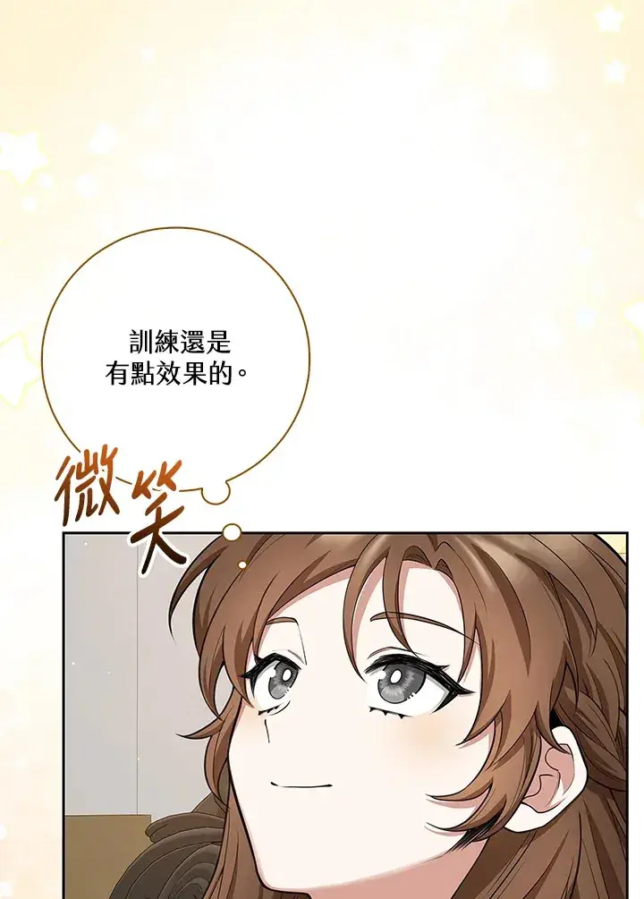 《S级虚弱小姐》第10话图5