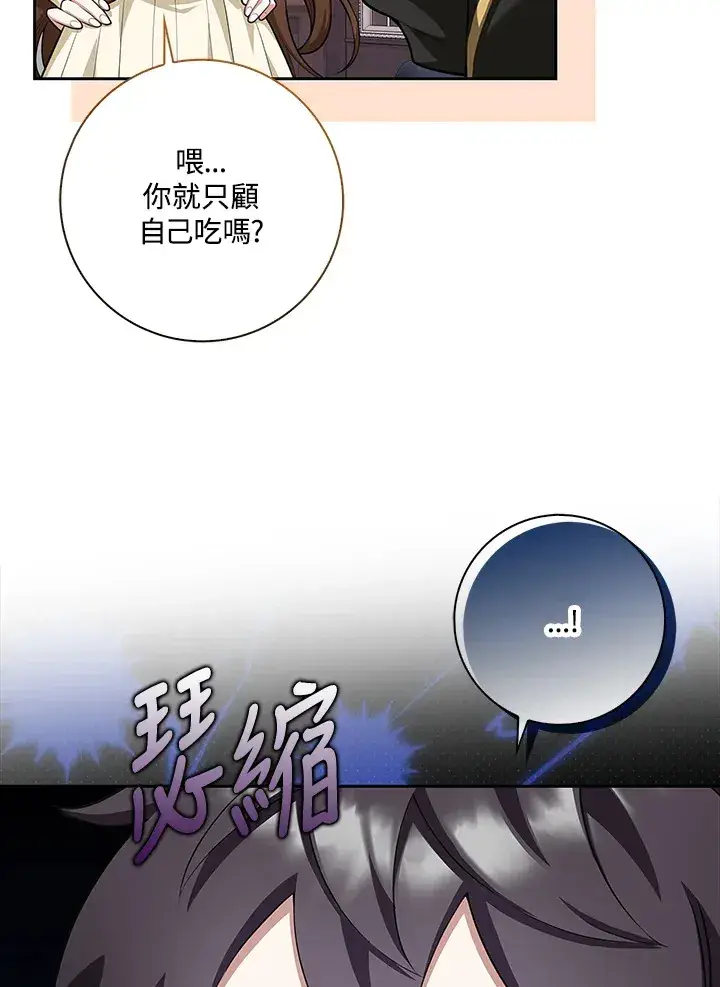 《S级虚弱小姐》第10话图54