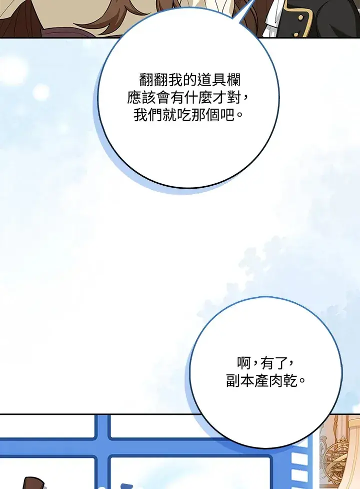 《S级虚弱小姐》第10话图70