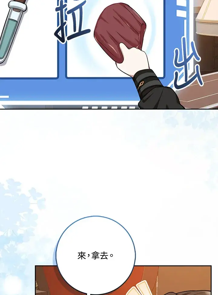 《S级虚弱小姐》第10话图71