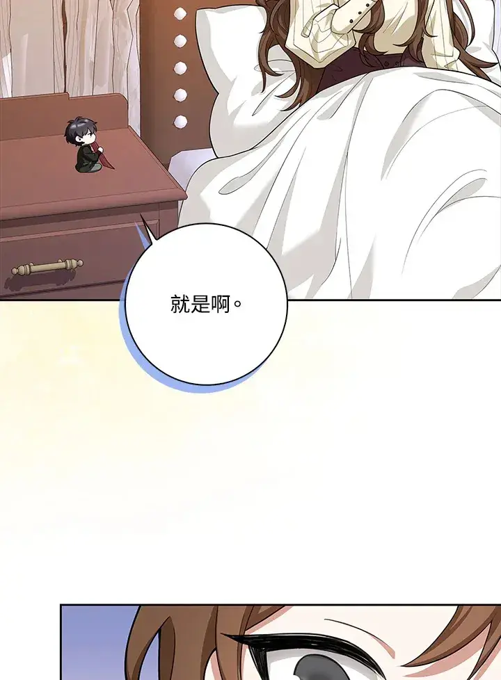 《S级虚弱小姐》第10话图74