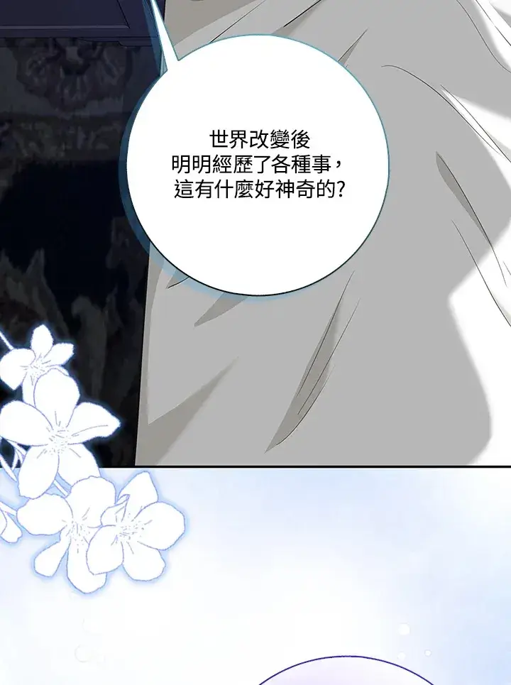 《S级虚弱小姐》第10话图93