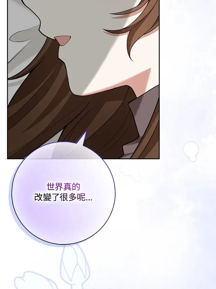 《S级虚弱小姐》第10话图95