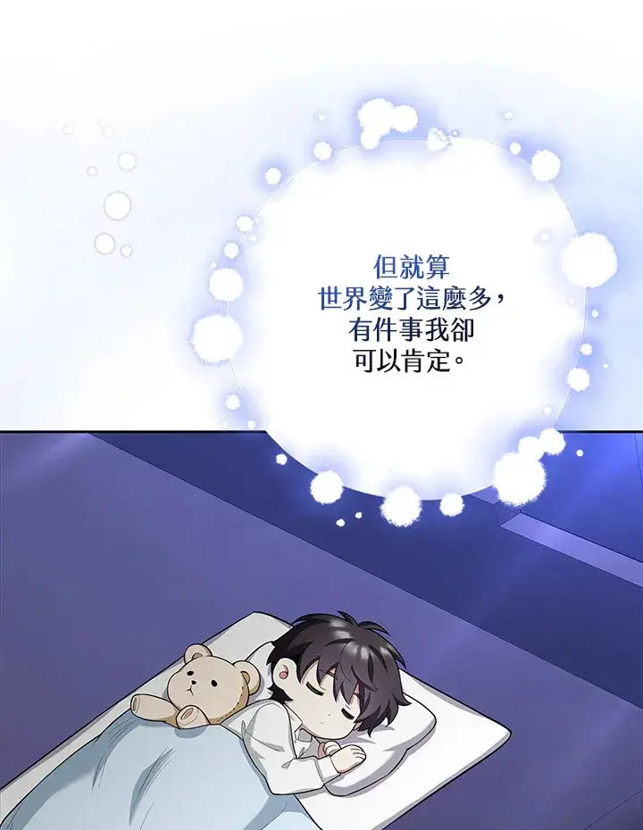 《S级虚弱小姐》第10话图98