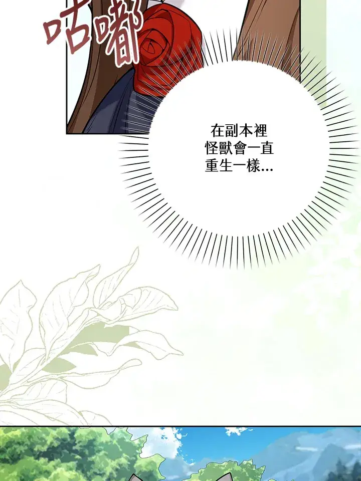 《S级虚弱小姐》第11话图103