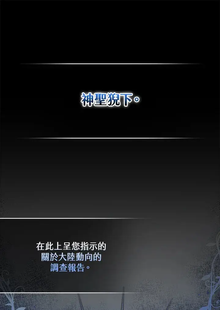 《S级虚弱小姐》第11话图109