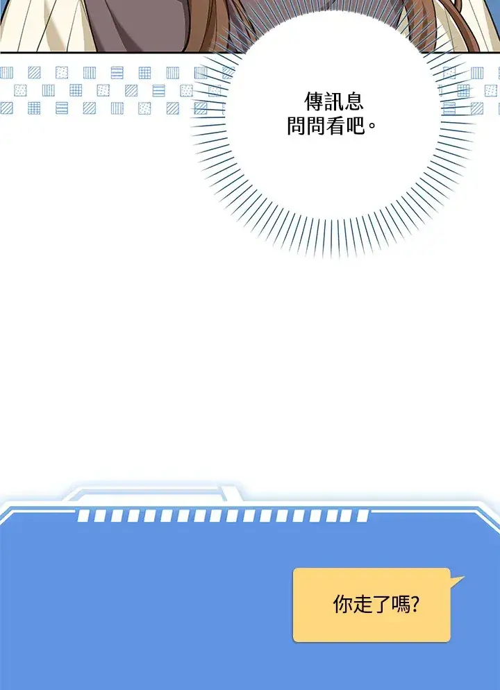 《S级虚弱小姐》第11话图12