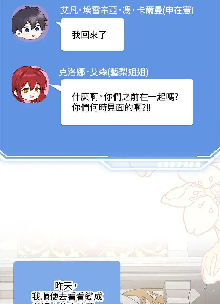 《S级虚弱小姐》第11话图13