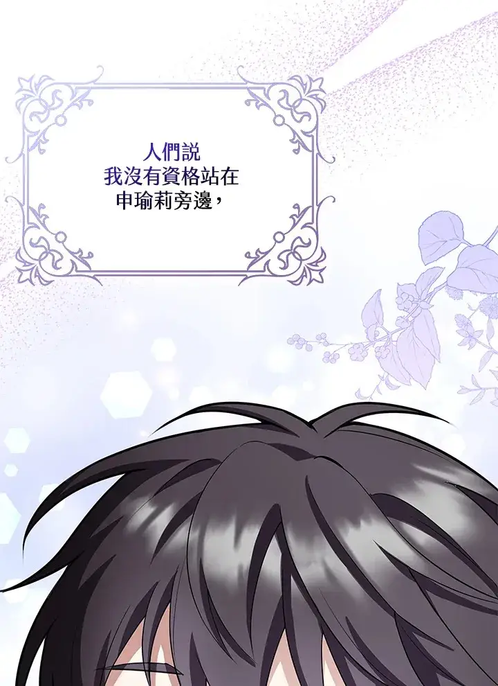 《S级虚弱小姐》第11话图20