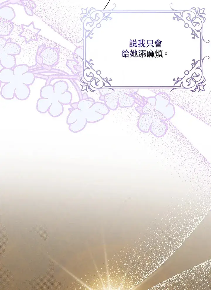 《S级虚弱小姐》第11话图22
