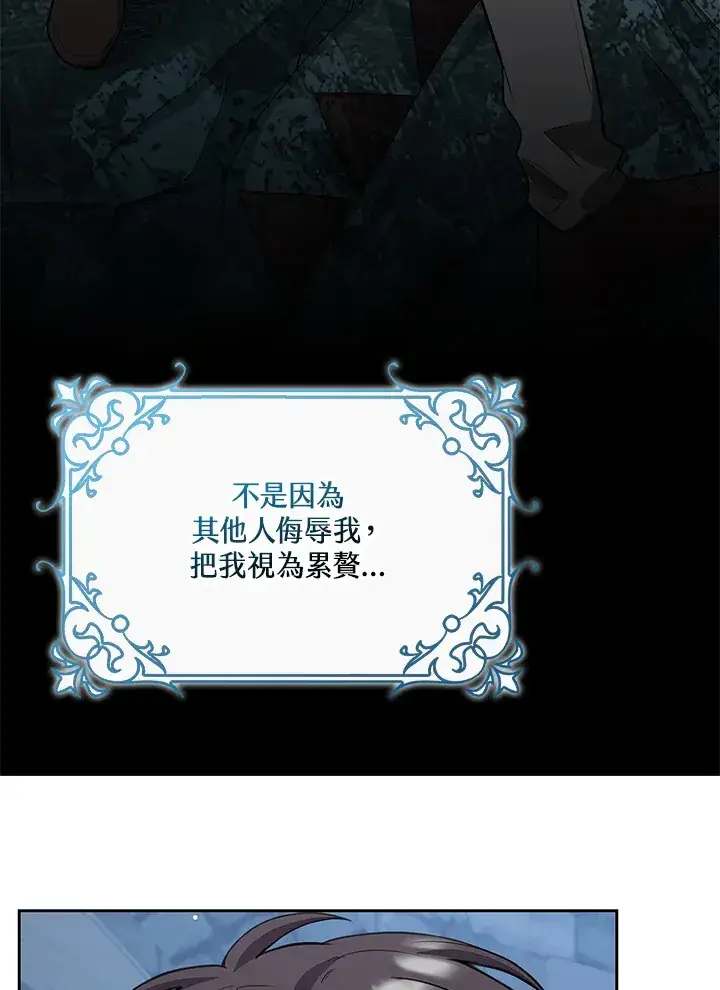 《S级虚弱小姐》第11话图25