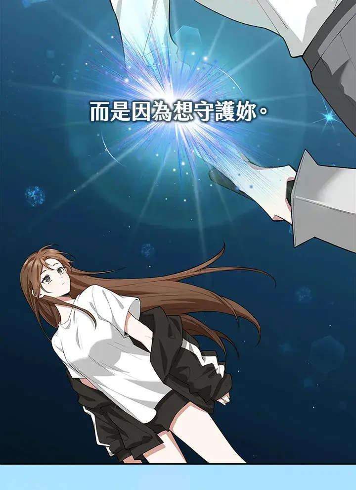 《S级虚弱小姐》第11话图28