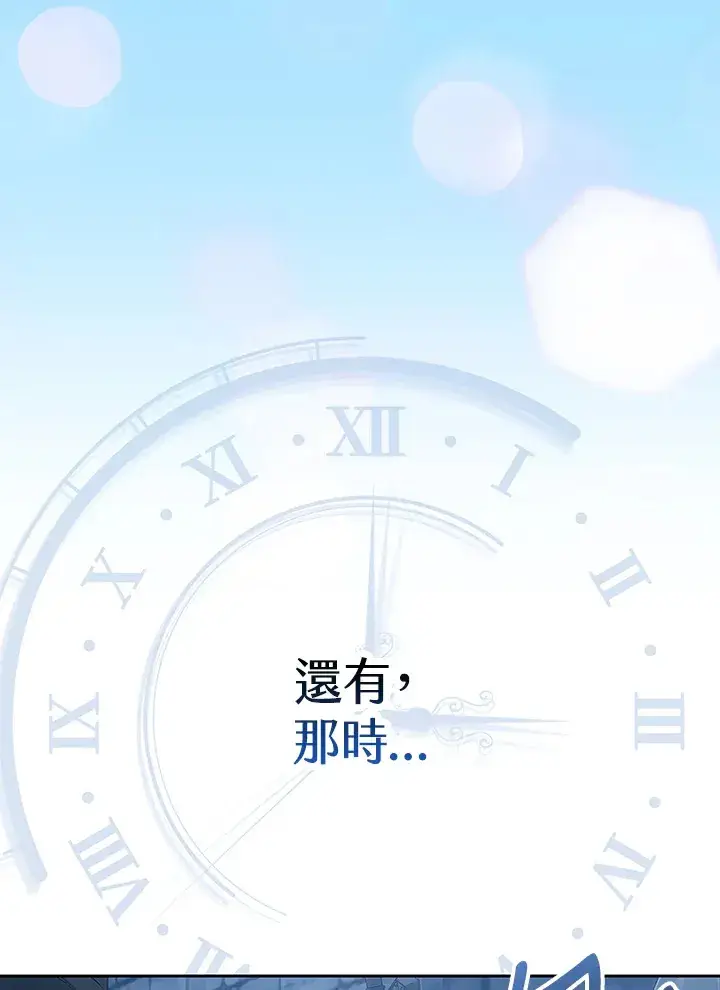 《S级虚弱小姐》第11话图29