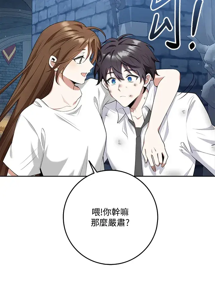《S级虚弱小姐》第11话图30