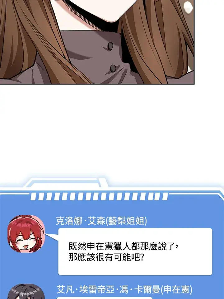 《S级虚弱小姐》第11话图38