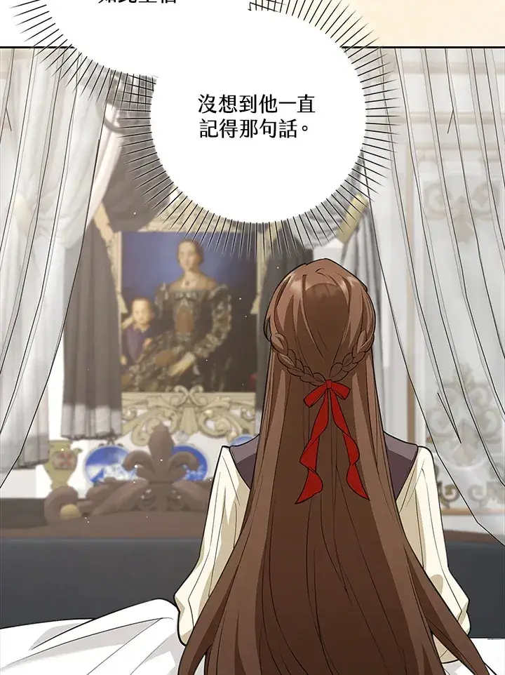 《S级虚弱小姐》第11话图41