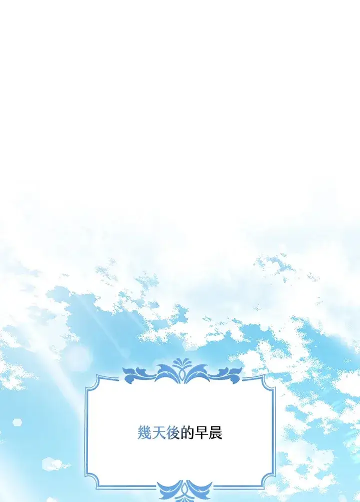《S级虚弱小姐》第11话图46
