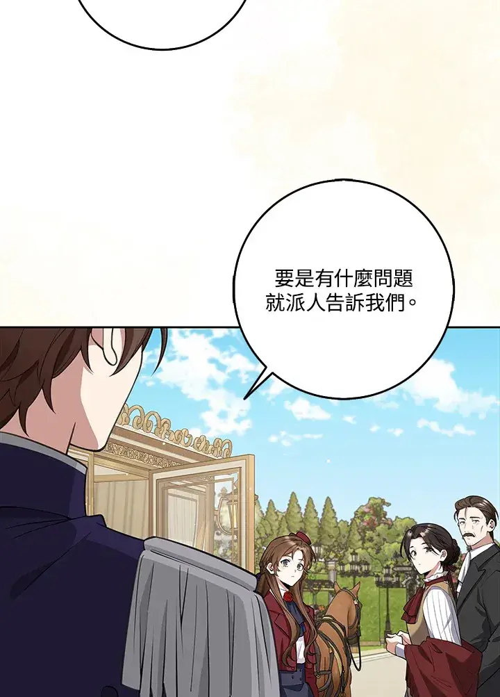 《S级虚弱小姐》第11话图49