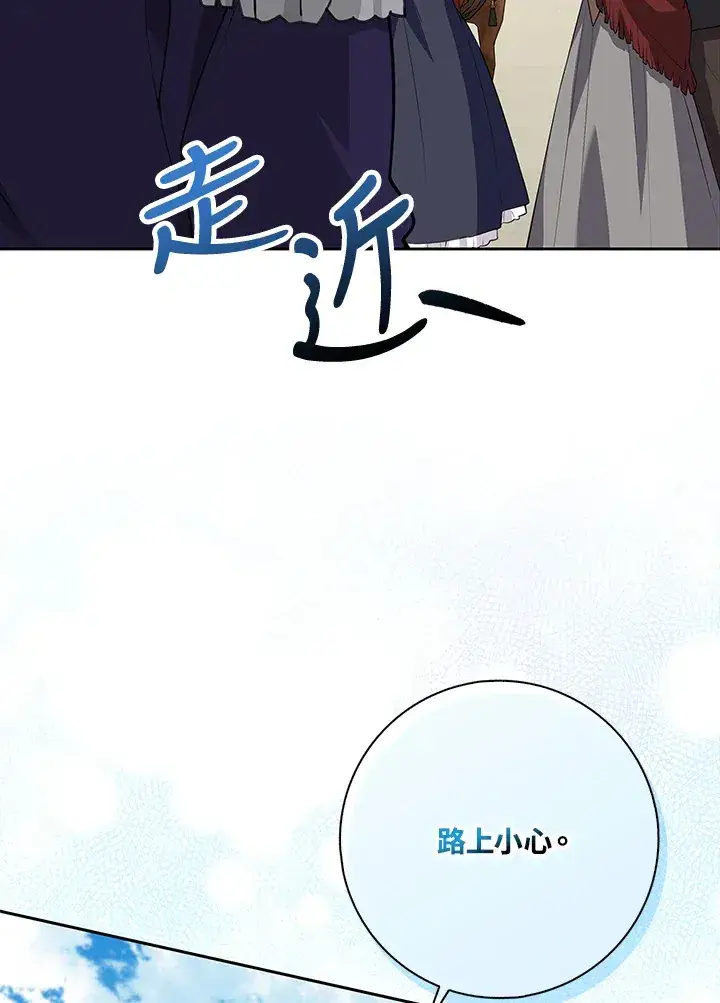 《S级虚弱小姐》第11话图50