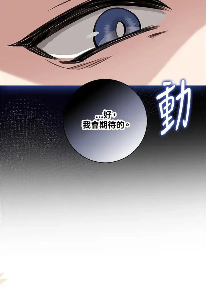 《S级虚弱小姐》第11话图54