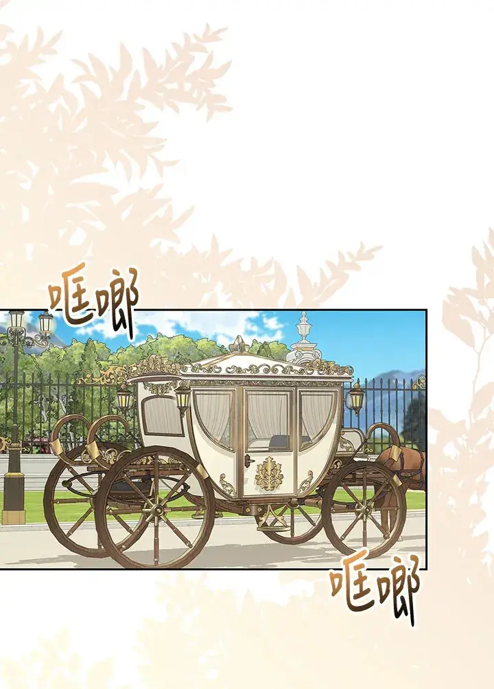 《S级虚弱小姐》第11话图55