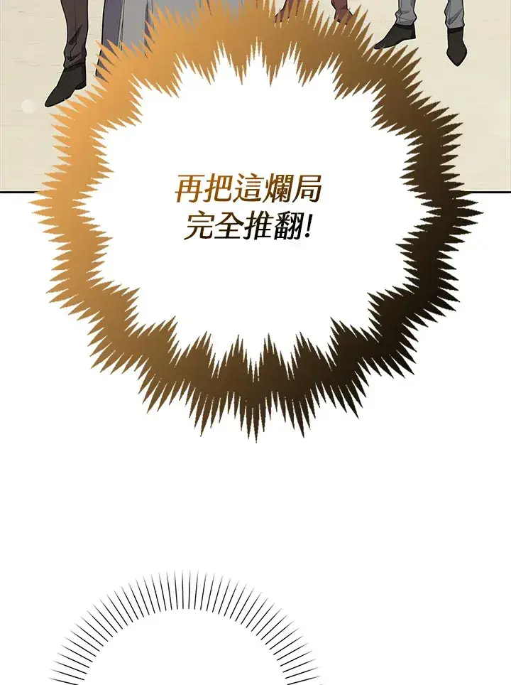 《S级虚弱小姐》第11话图58