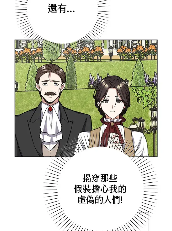 《S级虚弱小姐》第11话图59