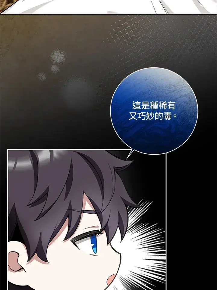 《S级虚弱小姐》第11话图62