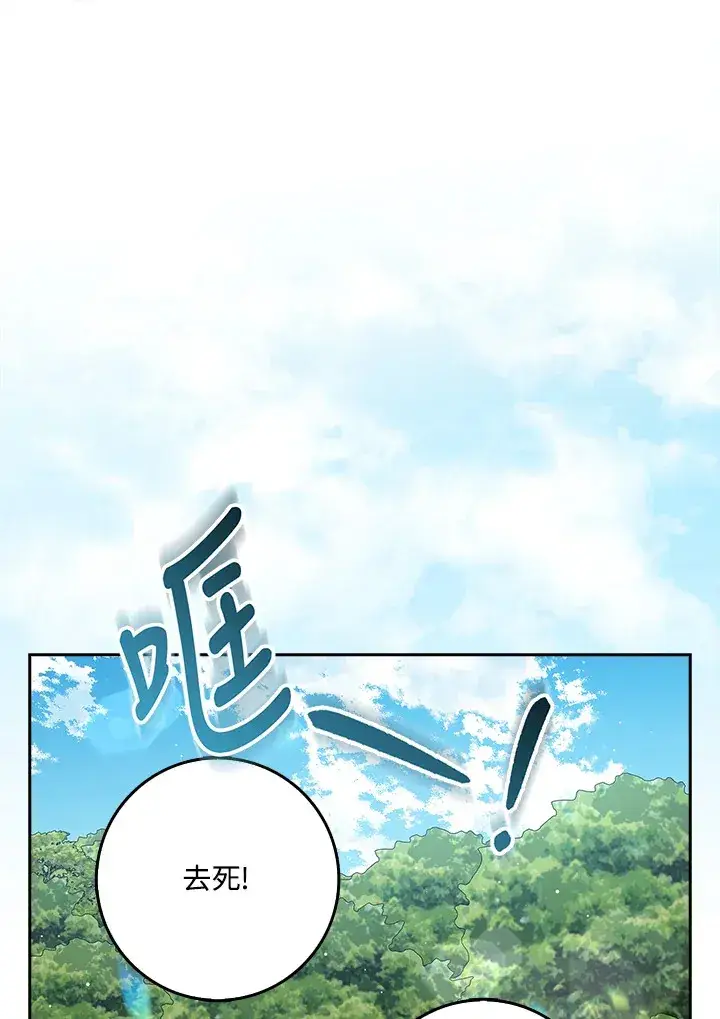 《S级虚弱小姐》第11话图72