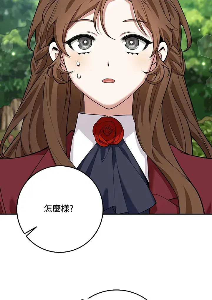 《S级虚弱小姐》第11话图75