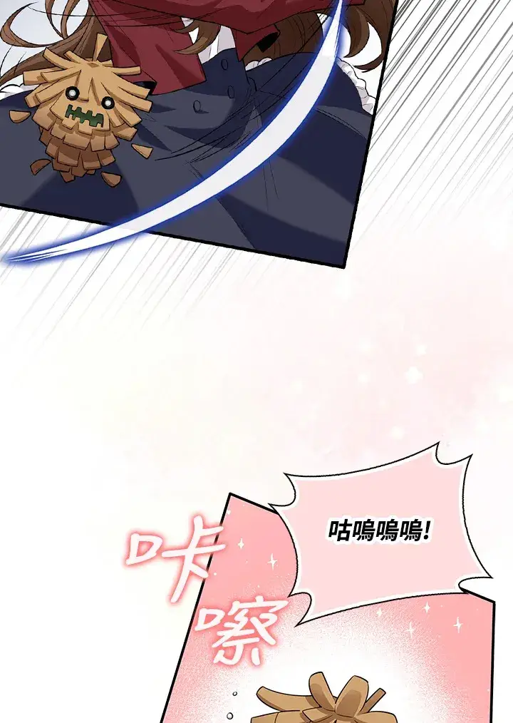 《S级虚弱小姐》第11话图94